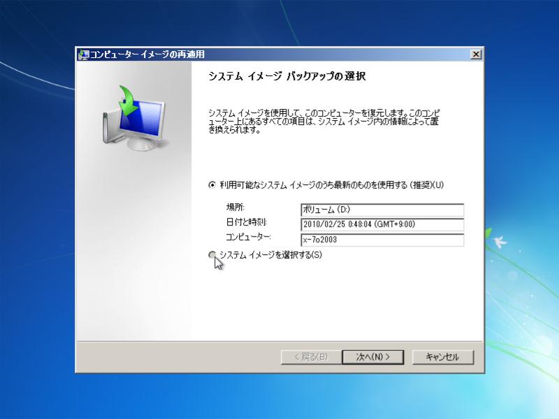 Windows7Restore006.jpg