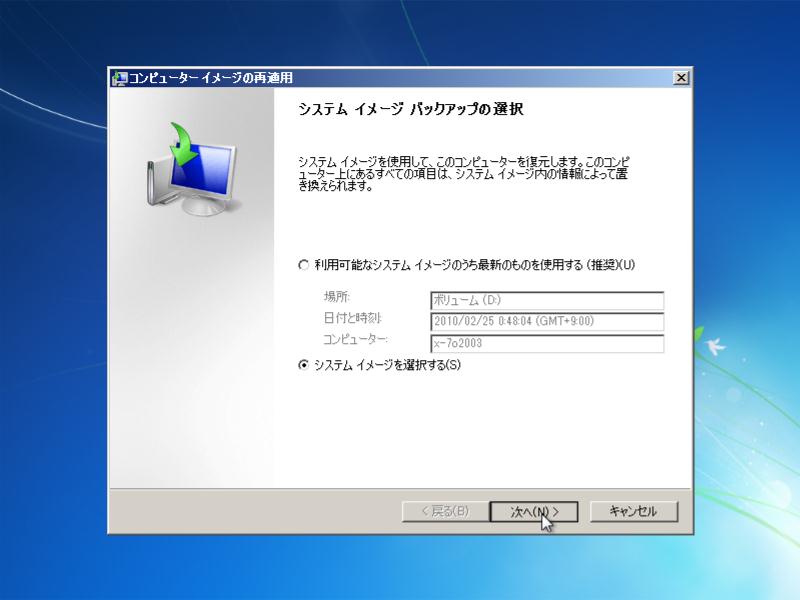 Windows7Restore007.jpg