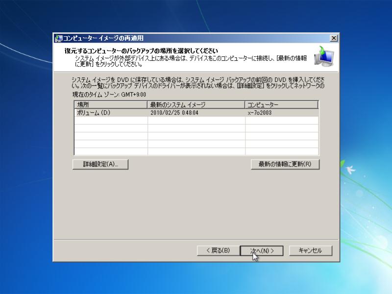Windows7Restore009.jpg