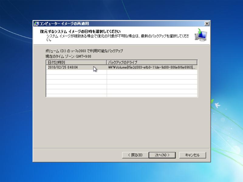 Windows7Restore010.jpg