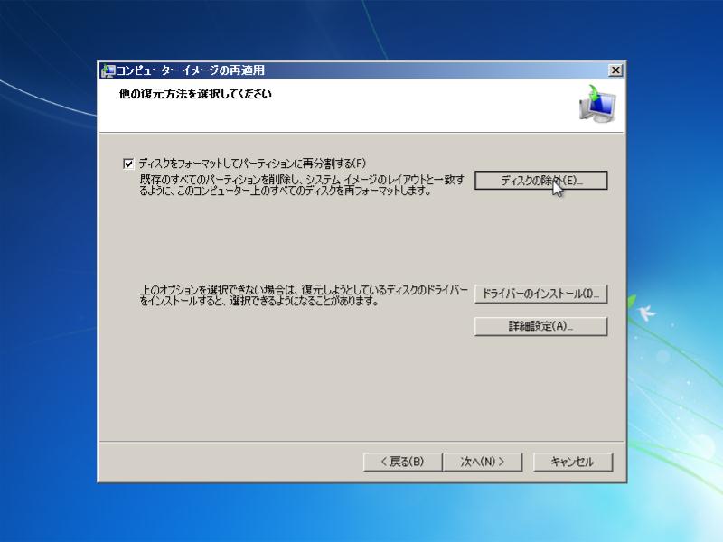 Windows7Restore012.jpg