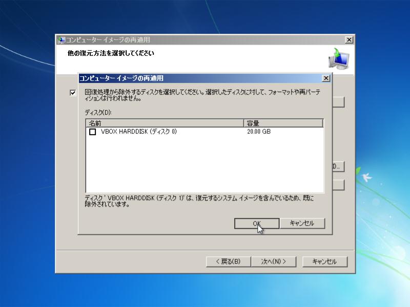 Windows7Restore013.jpg