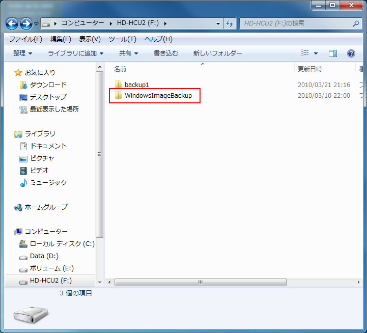 WindowsImageBackupFolder.jpg