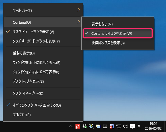 検索窓をアイコン化(Cortana)_001.png