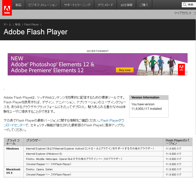 FlashVersion_Chrome.png