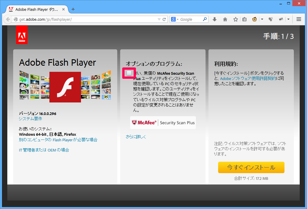 Flash_Option_NoCheck_Firefox1.png