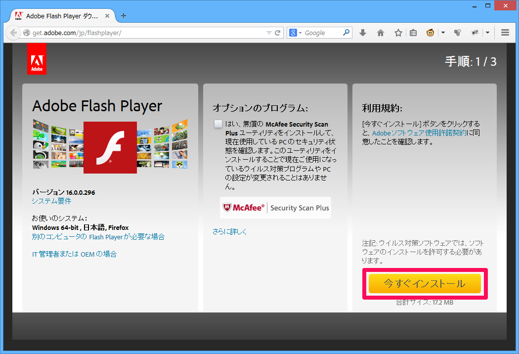 Flash_Option_NoCheck_Firefox2.png
