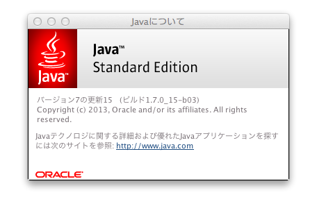 Mac_JavaUpdate013.png