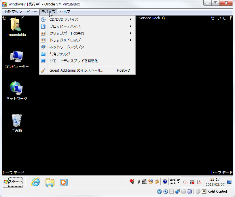 VirtualBox_7_WDDM010.png