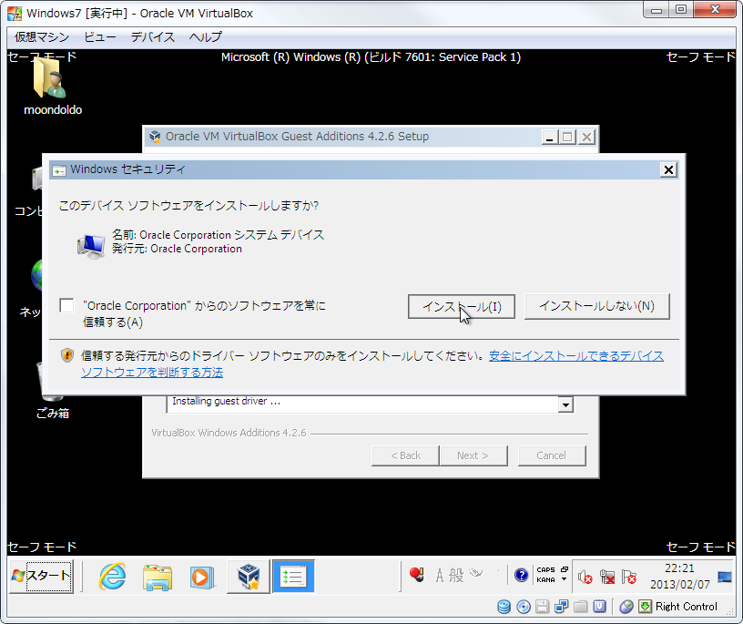 VirtualBox_7_WDDM019.png