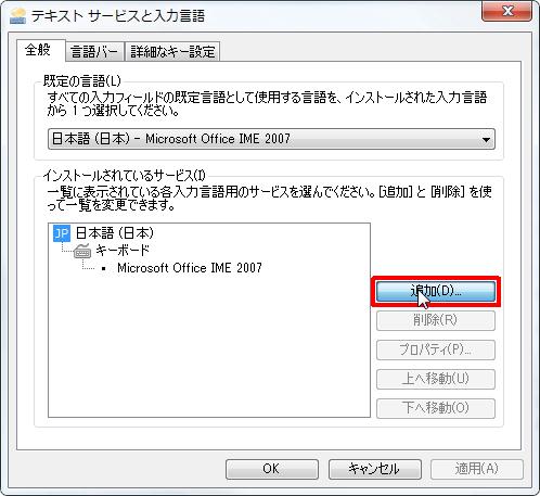MicrosoftIMEView004.jpg