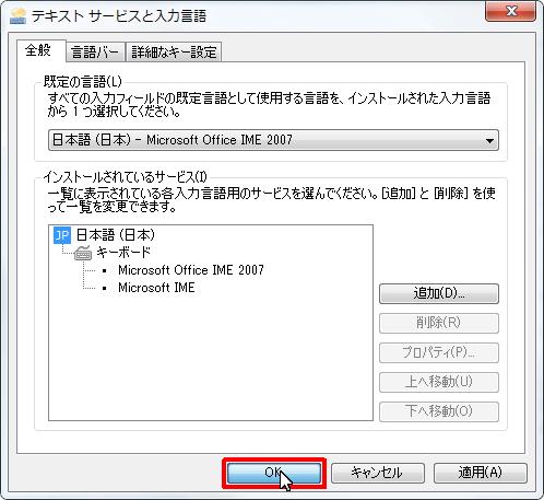 MicrosoftIMEView011.jpg