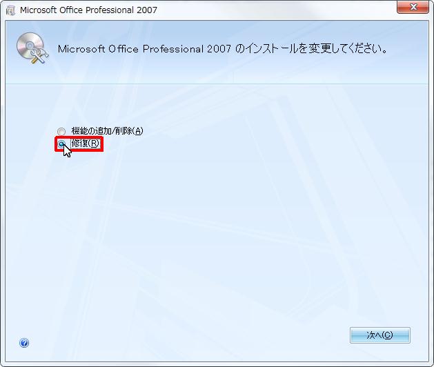 Office2007Restoration005.jpg