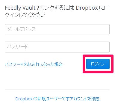 FeedlyVault_005.png