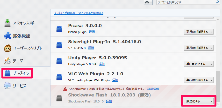 Firefox_FlashStop002.png