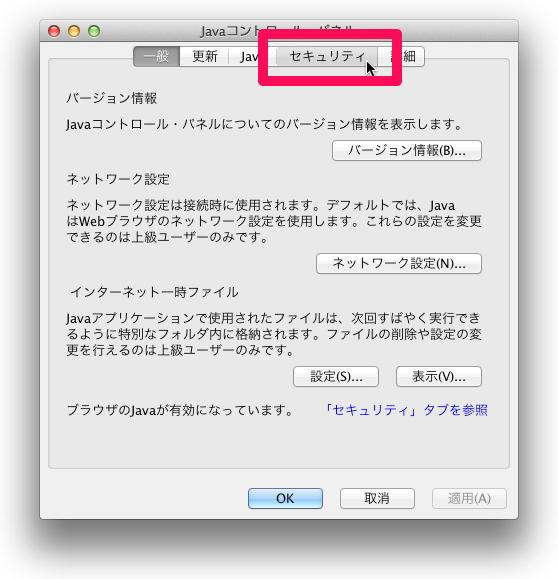 Mac_JavaStop005.png