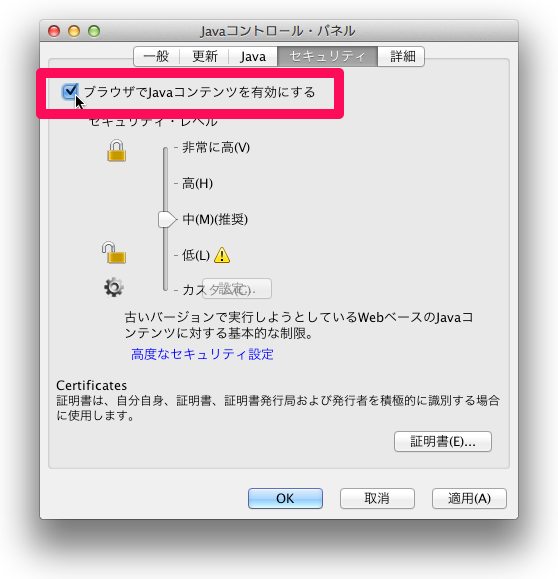 Mac_JavaStop006.png