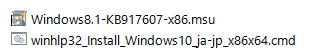 winhlp32_Install_Windows10_x86file.png