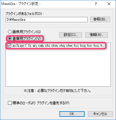 画像ビューア Leeyes と Massigra でアーカイブ Zip Lzh Rar 等 対応 Doldoteaparty