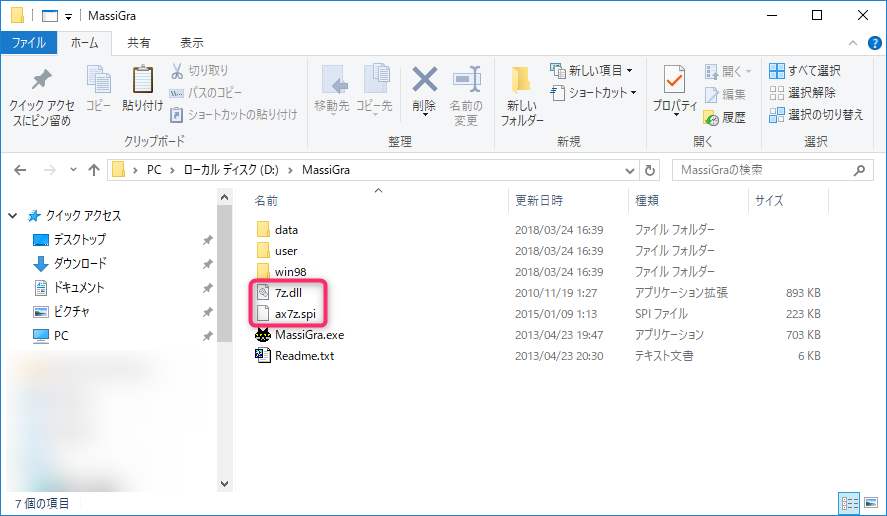 画像ビューア Leeyes と Massigra でアーカイブ Zip Lzh Rar 等 対応 Doldoteaparty