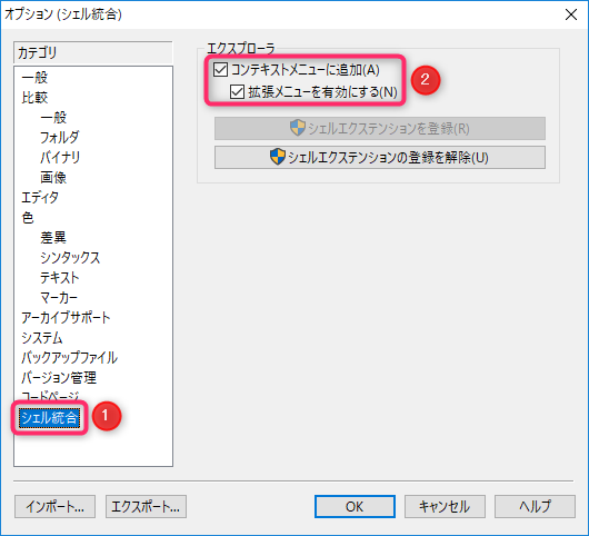 私のwinmerge設定 Doldoteaparty