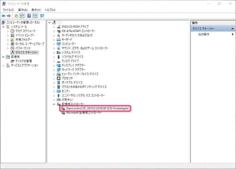SCSIカード「SCUPCI」をWindows10 64bitで使う DoldoTeaParty