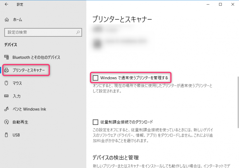 私のWindows10設定(一般) DoldoTeaParty