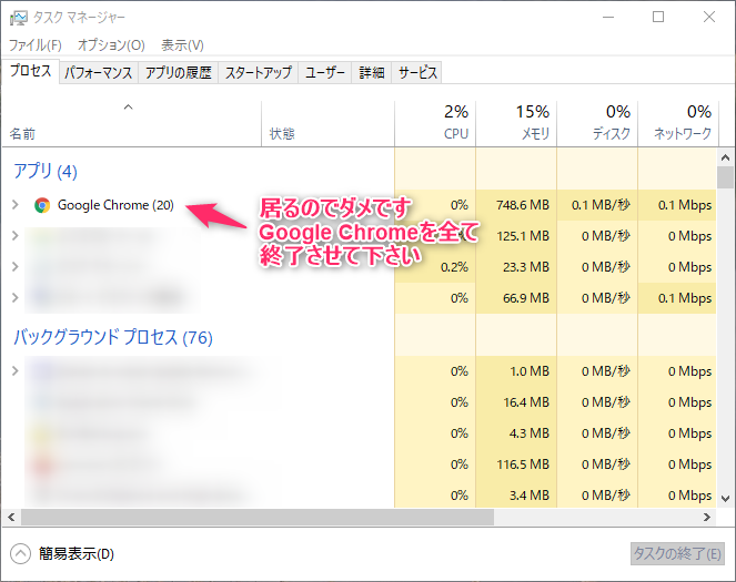 Chromeでダウンロードしたファイルを自動的に開かないようにする Doldoteaparty