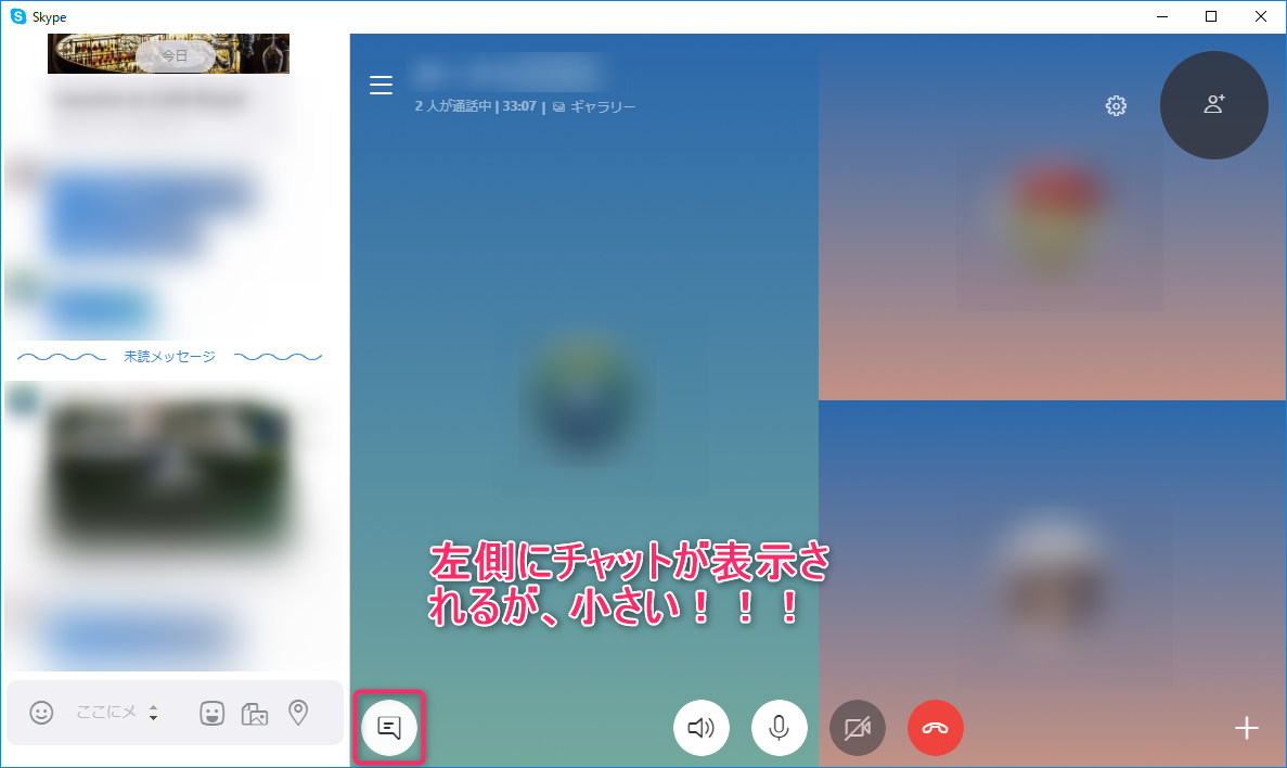 Skype 8 0 デスクトップ版 の謎uiと解決法 Doldoteaparty