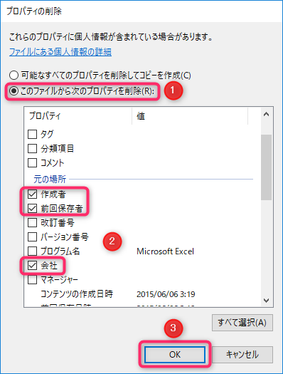 エクセル 作成 者 変更 エクセルで最初にやるべき６つの基本設定まとめ エクセル初心者向け Amp Petmd Com