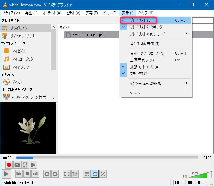 Vlcのxspfプレイリスト Xspf の動画ファイルのパスを相対指定 再生範囲の時間指定 Doldoteaparty