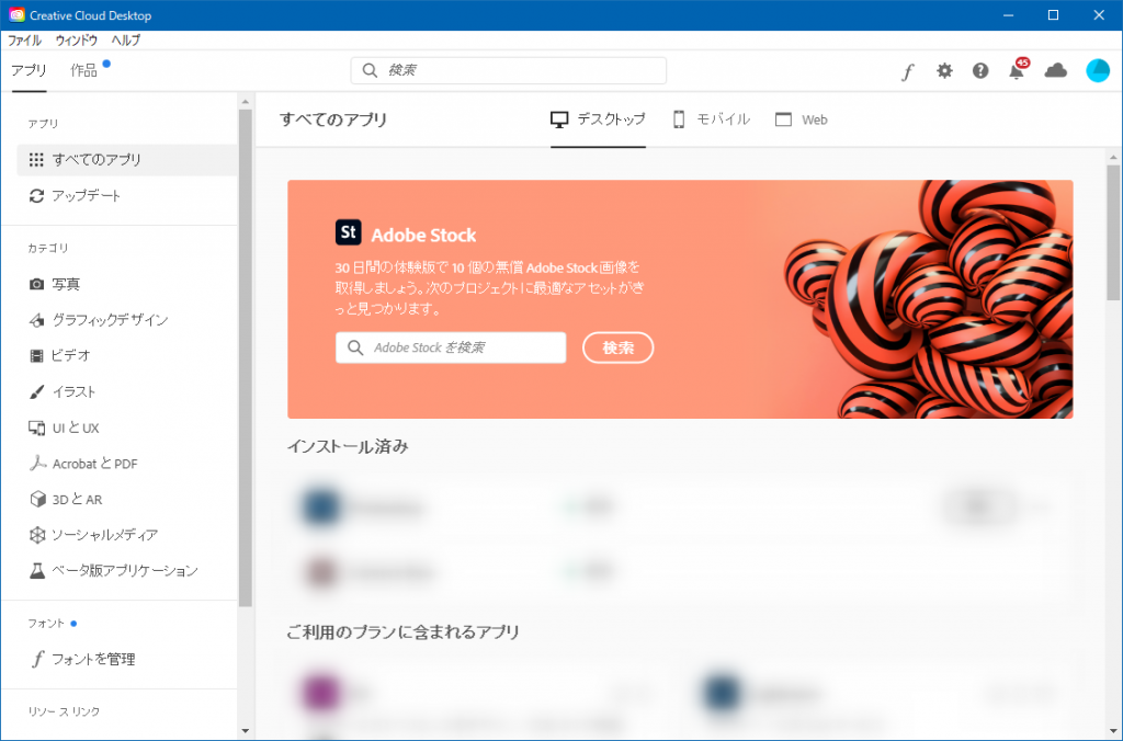 ★Adobe★CC2021★Windows版★インストール品 Adobe CS6 がまだ使える！ Windows 11 のパソコンにインストール