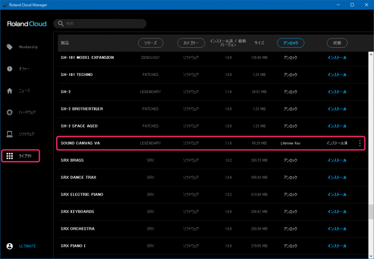SOUND Canvas VA をMIDI音源として利用する DoldoTeaParty