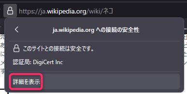 Firefoxで ページ情報 ウィンドウを表示する方法 Doldoteaparty