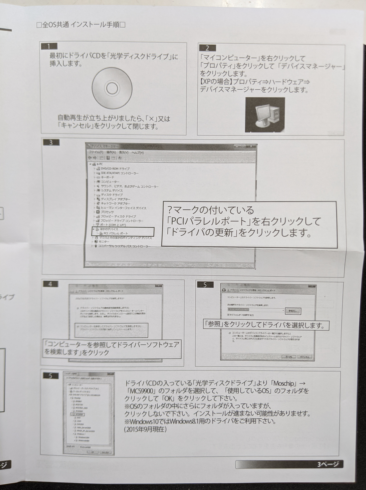 プリンターポート(パラレルポート)に差すタイプのドングル(Rainbow？レインボー？Sentinel？センチネル？)が必要なアプリをWindows10Pro  64bitで動かすためにやった事 - DoldoTeaParty