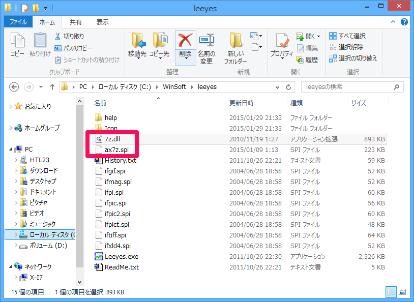 画像ビューア Leeyes と Massigra でアーカイブ Zip Lzh Rar 等 対応 Doldoteaparty