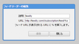 RSS_Subscription_Setting_Feedly
