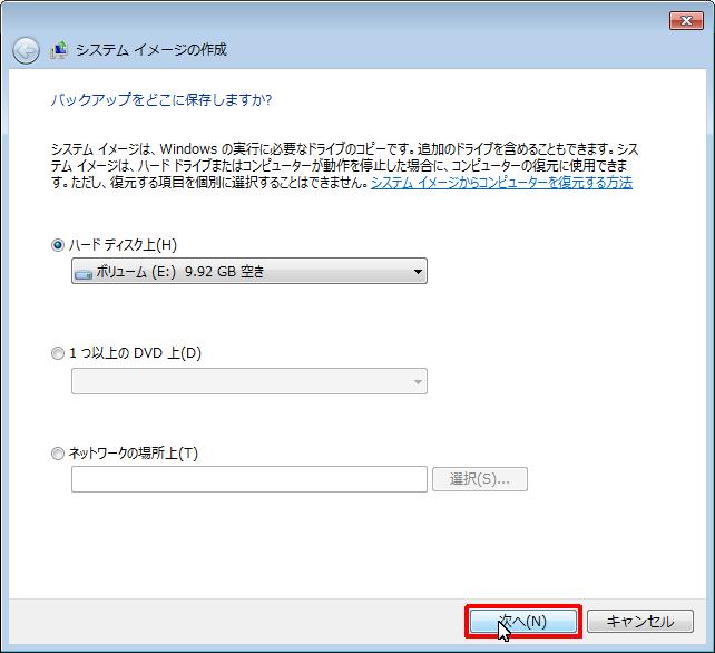 Windows7Backup005.jpg