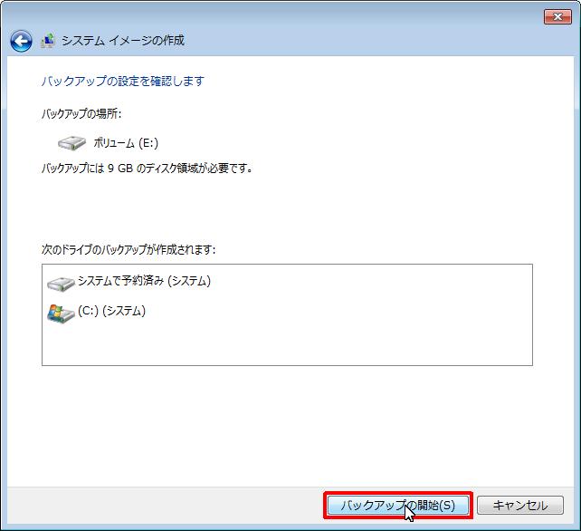Windows7Backup006.jpg