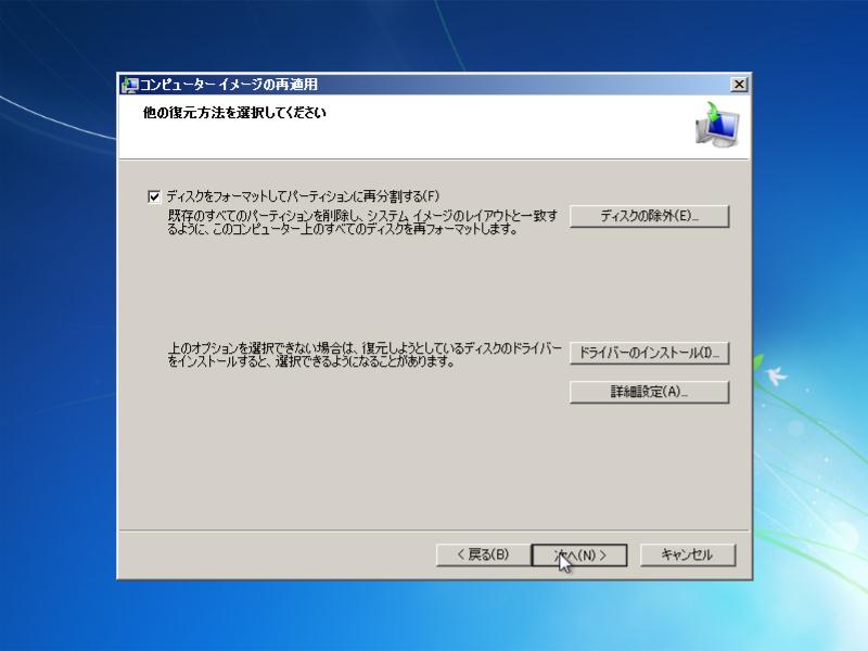 Windows7Restore014.jpg