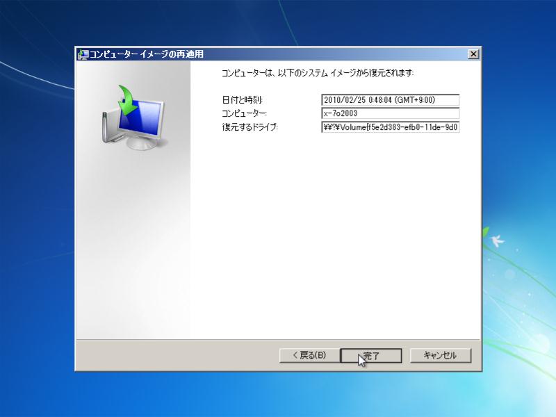 Windows7Restore015.jpg