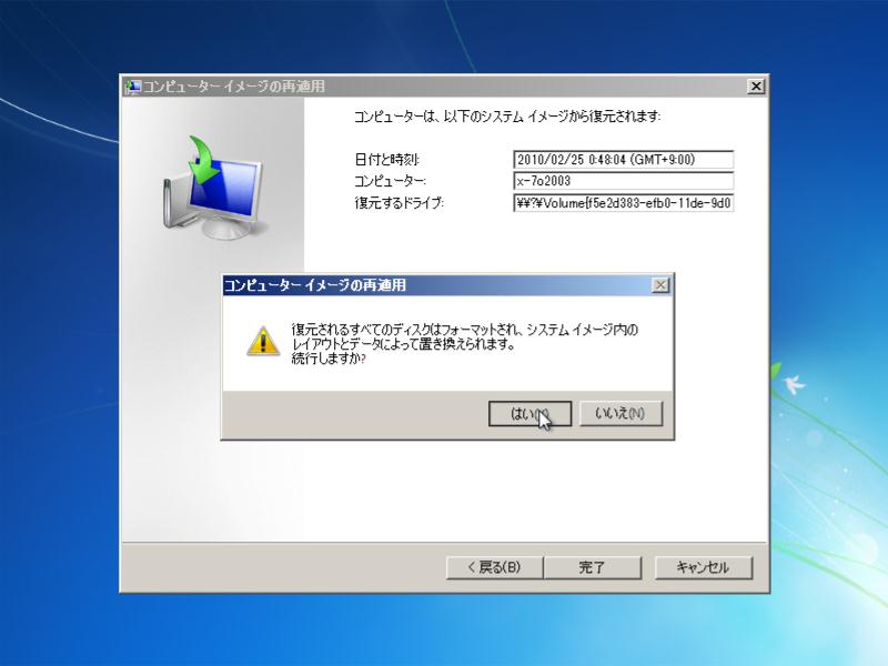Windows7Restore016.jpg