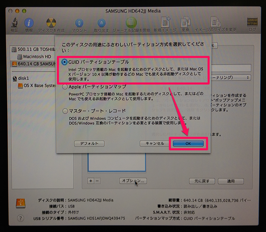 OSX_DiskUtility006.png