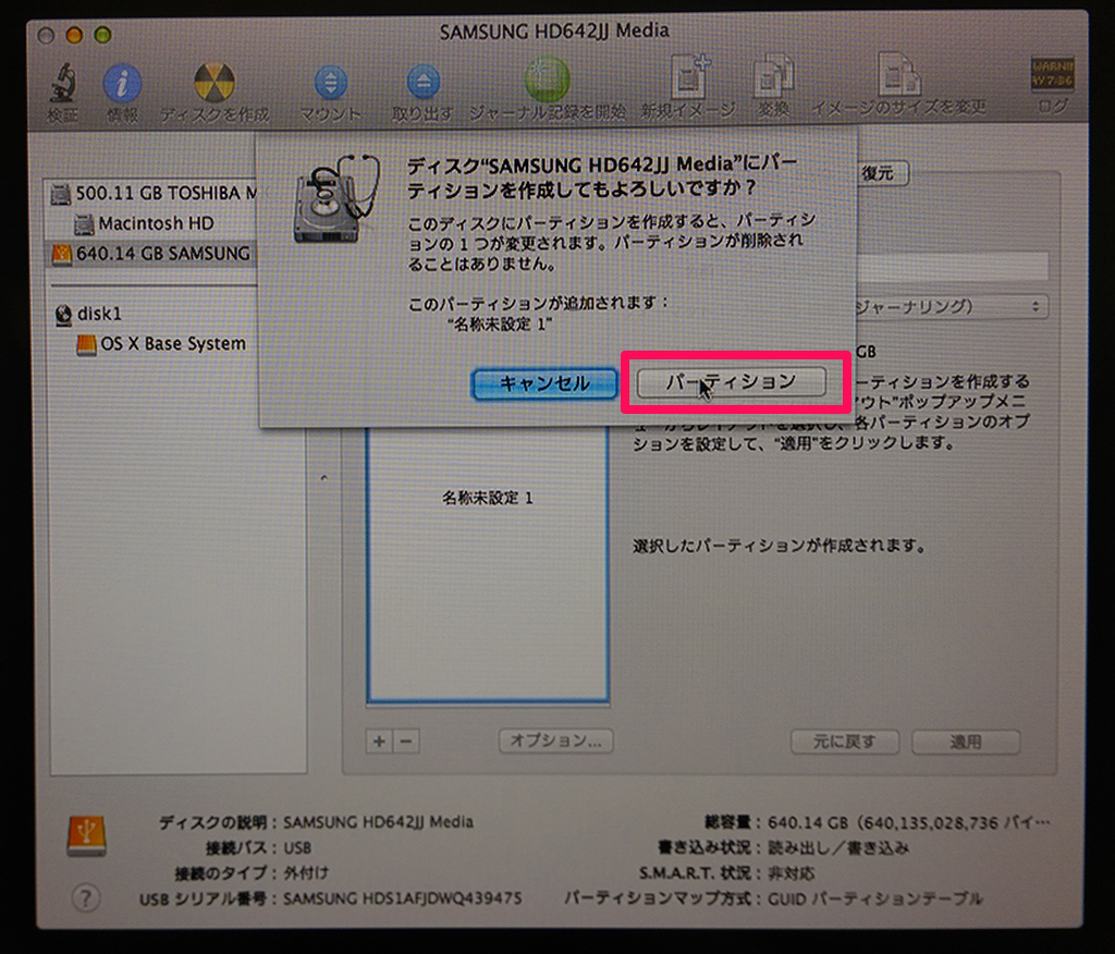 OSX_DiskUtility008.png