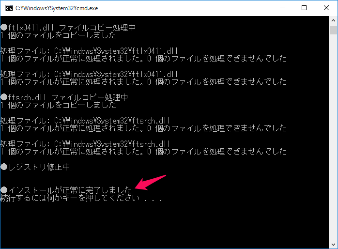 winhlp32_Install_Windows10_InstallEnd.png