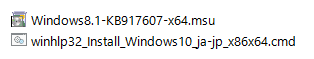 winhlp32_Install_Windows10_x64file.png
